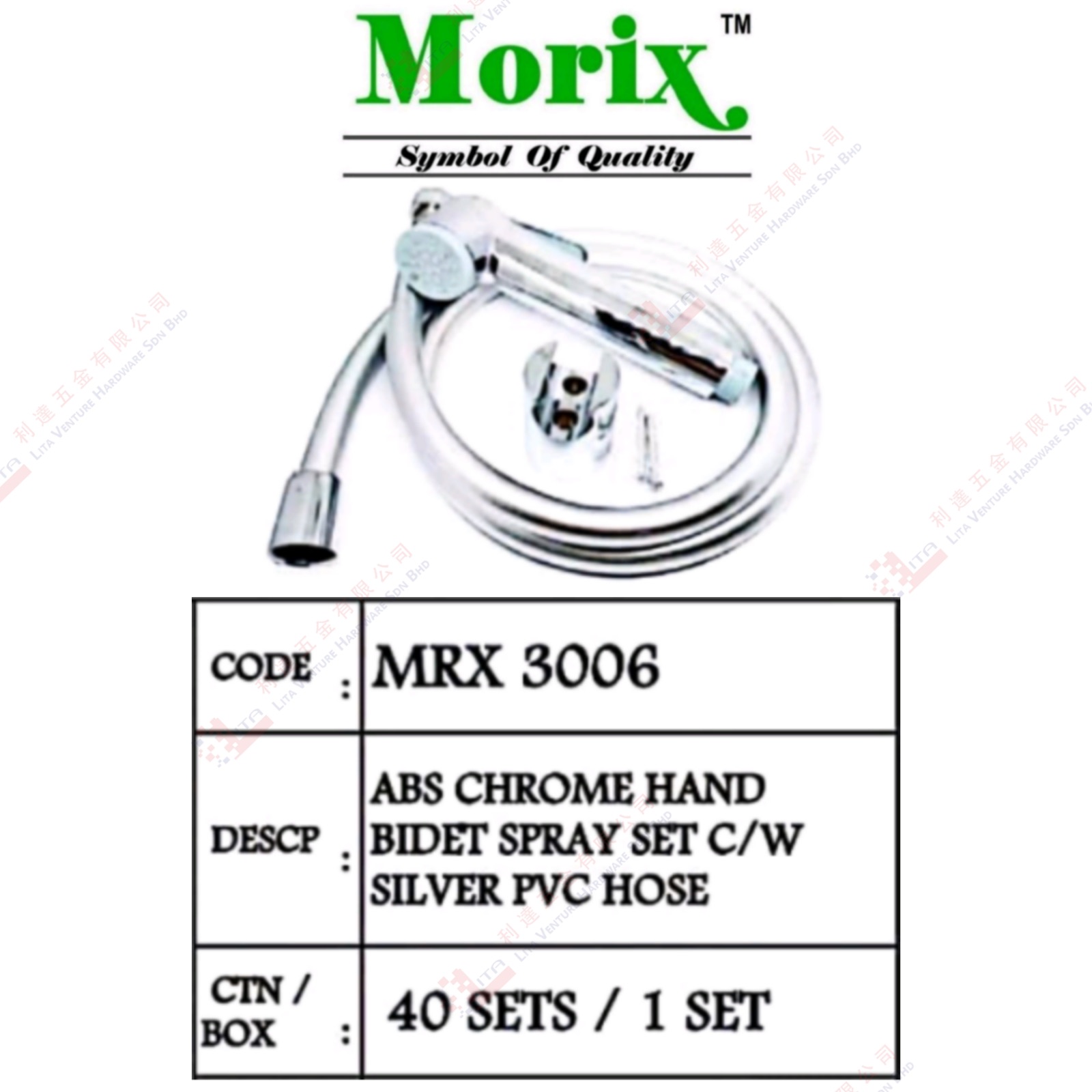 MORIX BRAND ABS CHROME HAND BIDET SPRAY SET WITH SILVER PVC HOSE - MRX3006