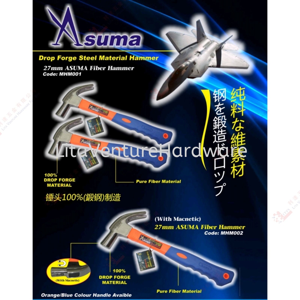 ASUMA BRAND FIBER HAMMER - MHM001 MHM002