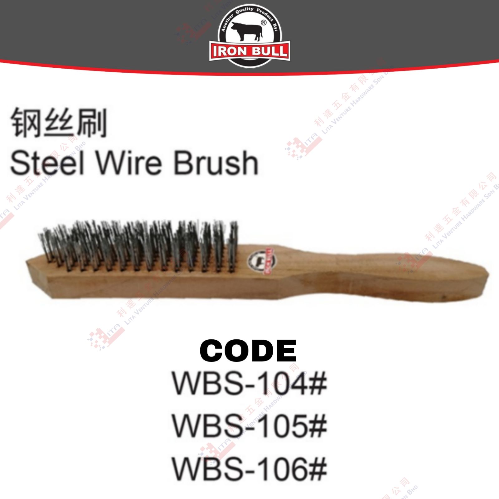 IRON BULL BRAND STEEL WIRE BRUSH - WBS104 WBS105 WBS106