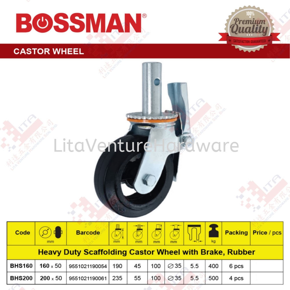 BOSSMAN BRAND CASTOR WHEEL WITH BRAKE - BHS160 BHS200