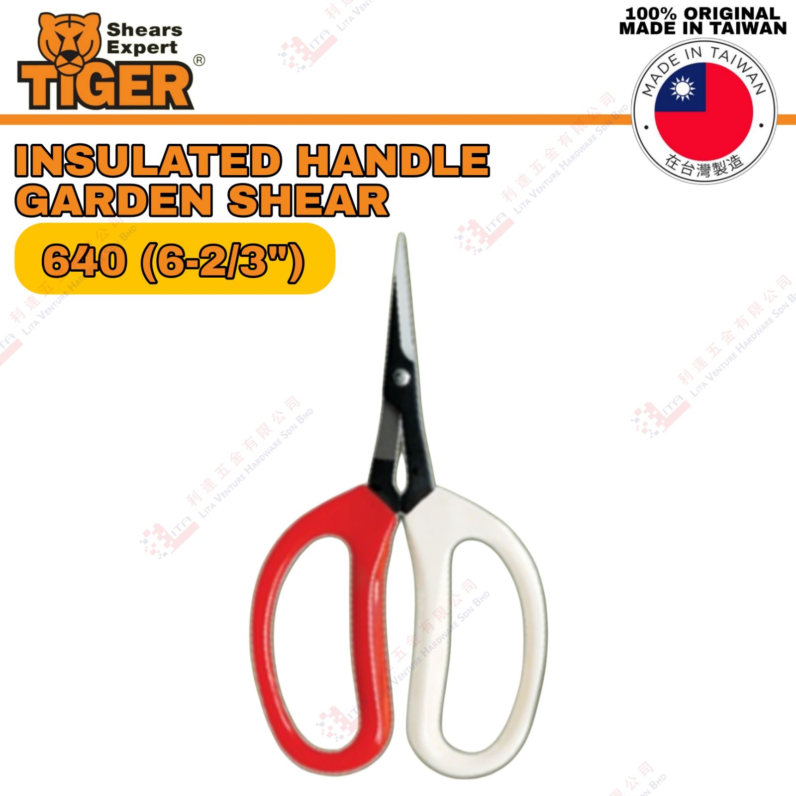 TIGER BRAND   INSULATED HANDLE  GARDEN SHEAR  - 640