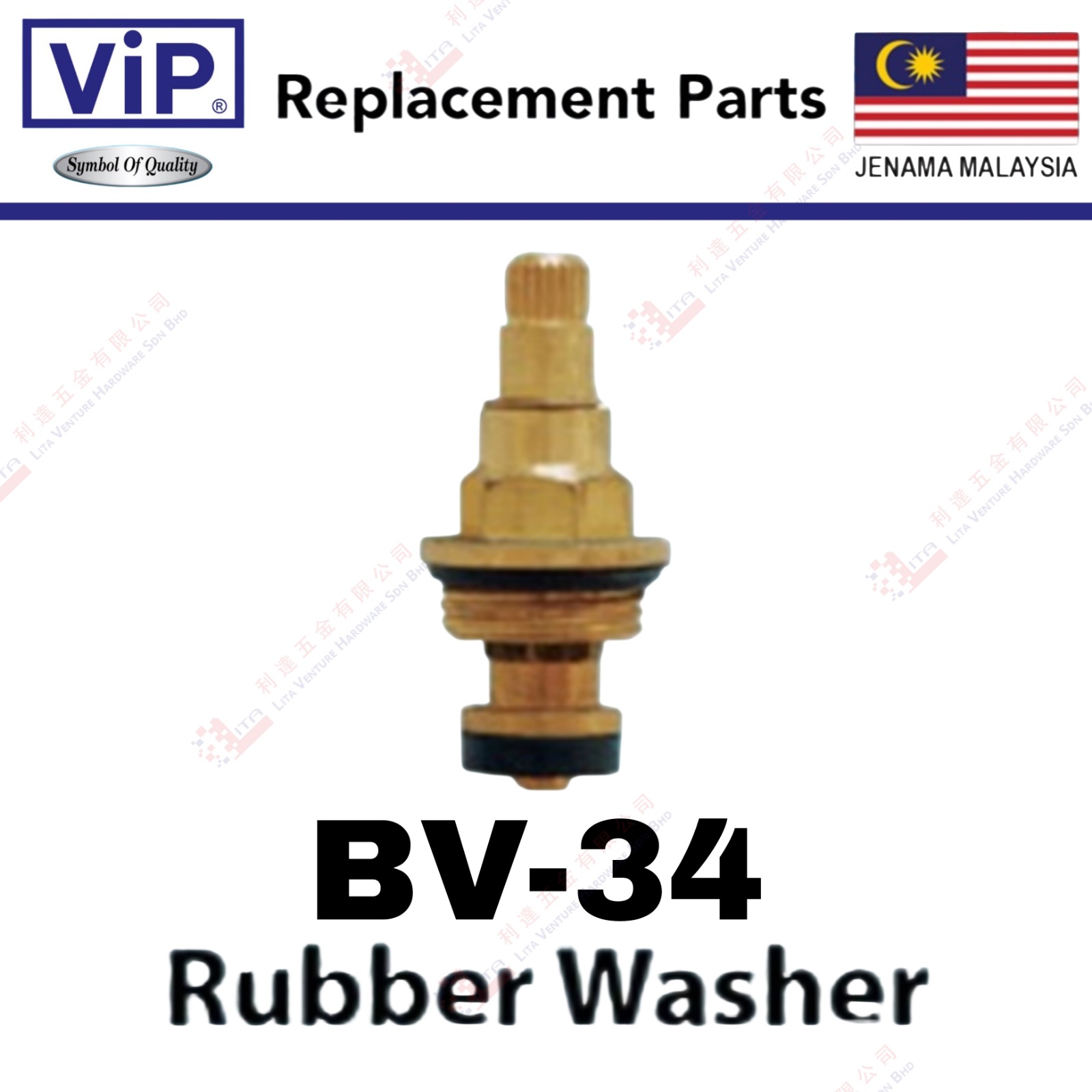VIP BRAND RUBBER WASHER - BV34
