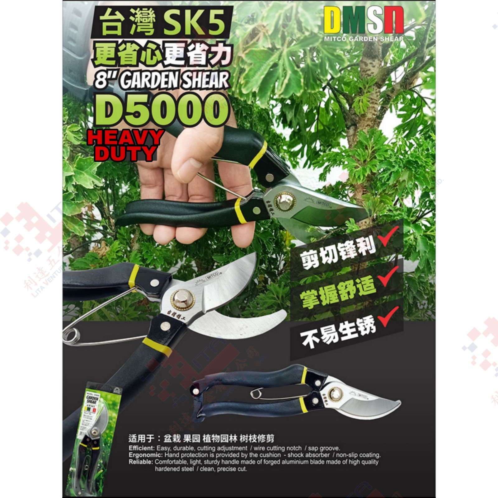 MITCO BRAND 8'' GARDEN SHEAR - D5000