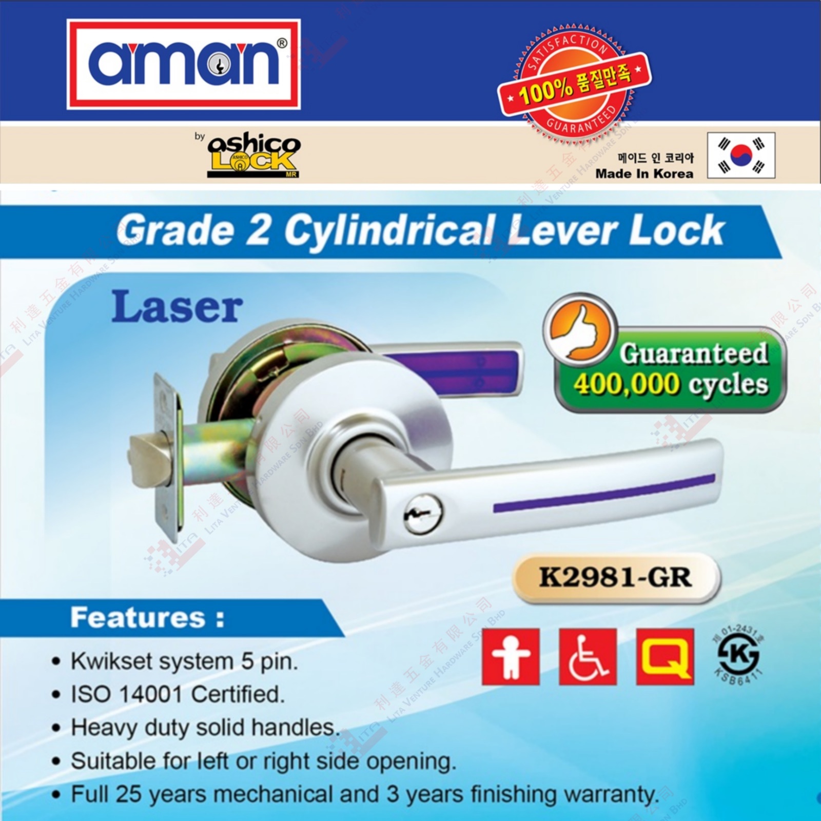 AMAN BRAND CYLINDRICAL LEVEL LOCK - K2981GR