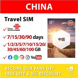 Jtravel 【China】【7 / 15 / 30 / 90Dyas 】  【5 ~ 100GB】China Travel Prepaid SIM Card