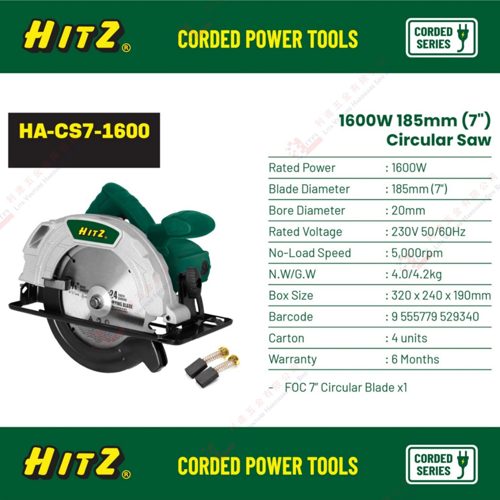 HITZ BRAND CIRCULAR SAW - HACS71600