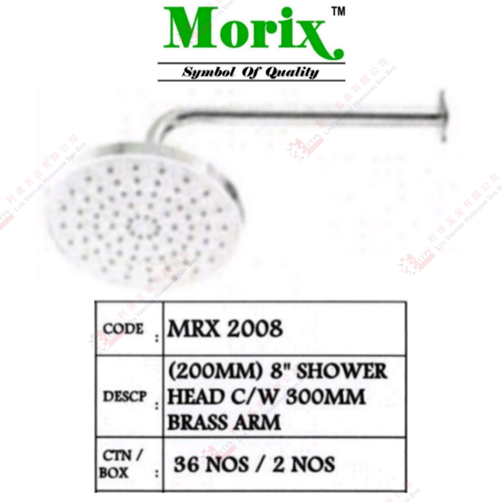 MORIX BRAND 8'' SHOWER HEAD WITH 30MM BRASS ARM - MRX2008