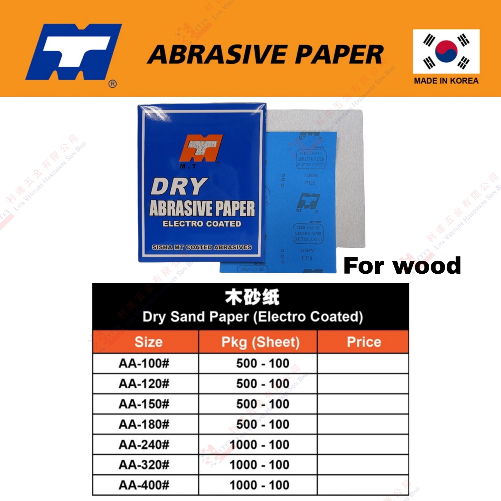 MT BRAND DRY SAND PAPER - AA100 AA120 AA150 AA180 AA240 AA320 AA400