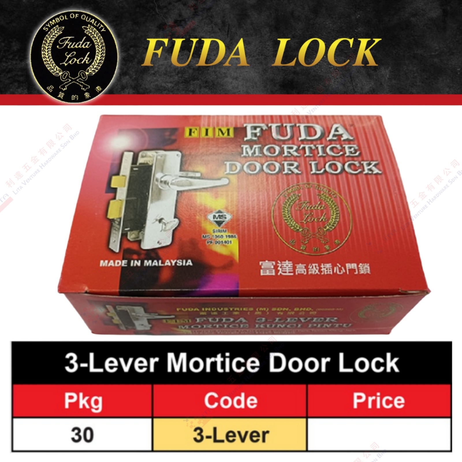 FUDA LOCK BRAND MORTICE DOOR LOCK - 202