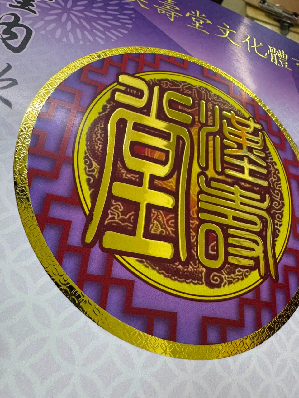 Digital Hot Stamping Certificate