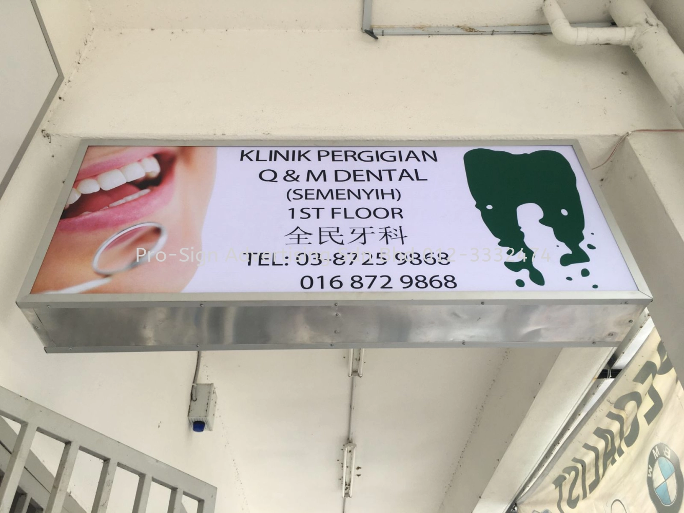 Q&M SEMENYIH SIGNAGE (Q&M DENTAL, 2021, SEMENYIH)