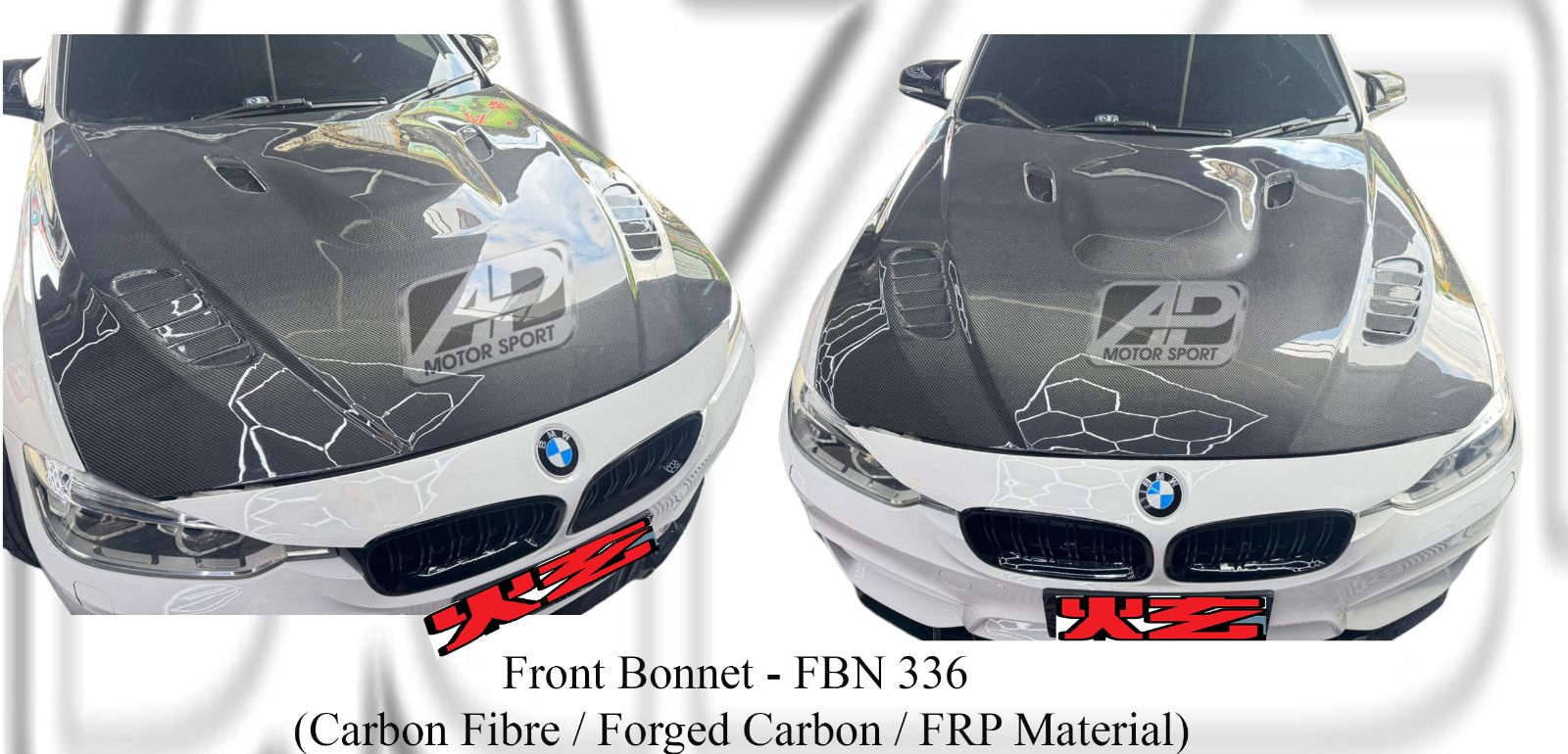 BMW F30 Front Bonnet (Carbon Fibre / Forged Carbon / FRP Material)