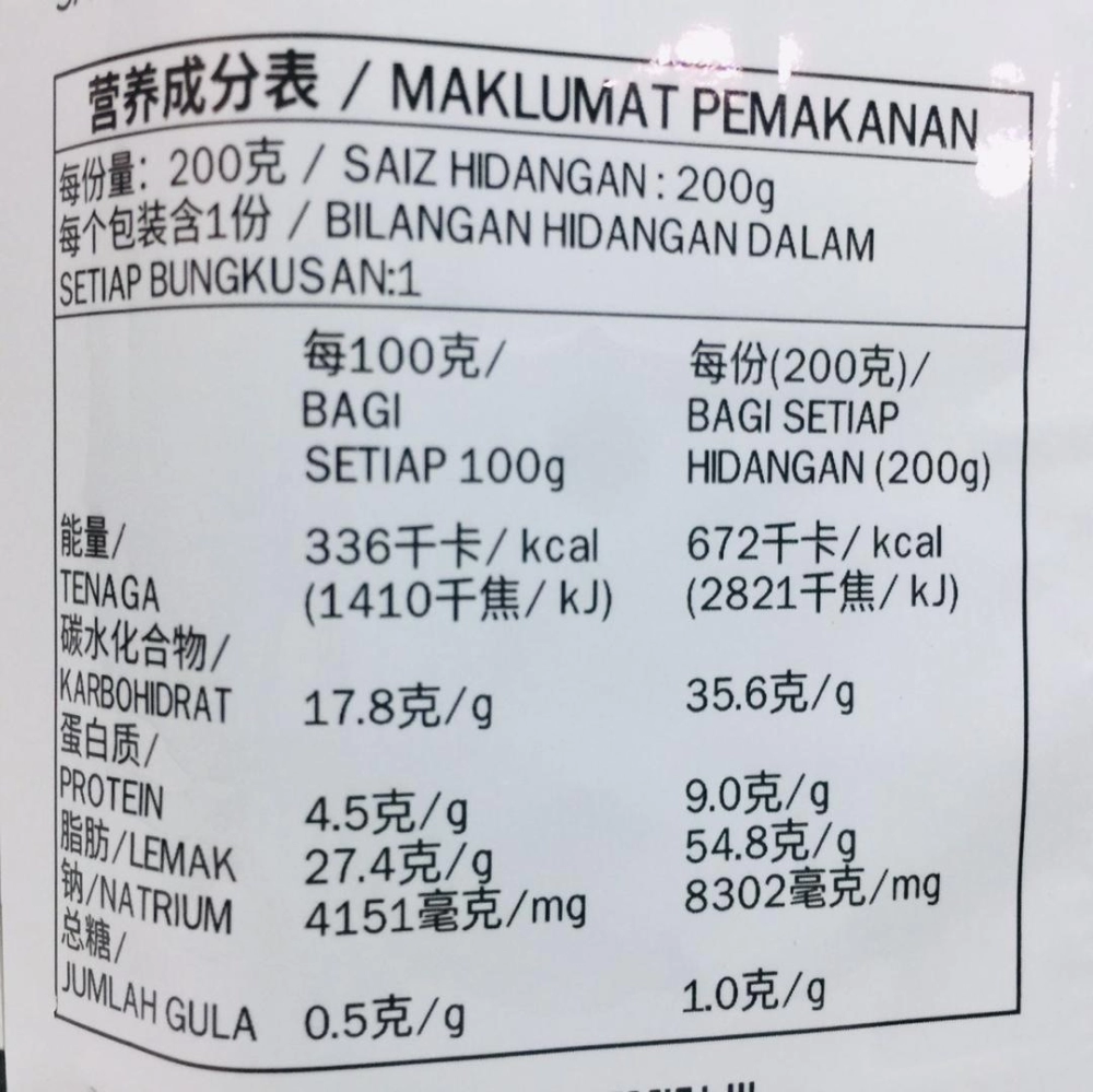 Haidilao Sos Stimbot 海底撈三鮮火鍋底料 200g