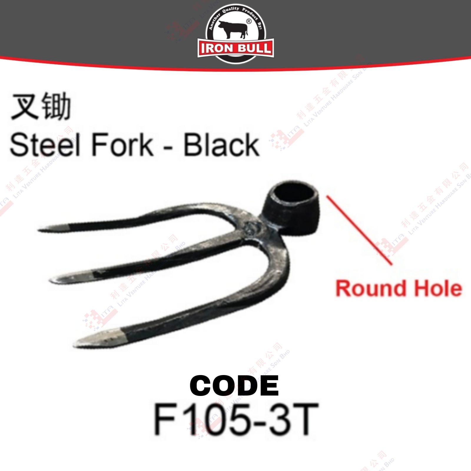 IRON BULL BRAND STEEL FORK BLACK - F1053T