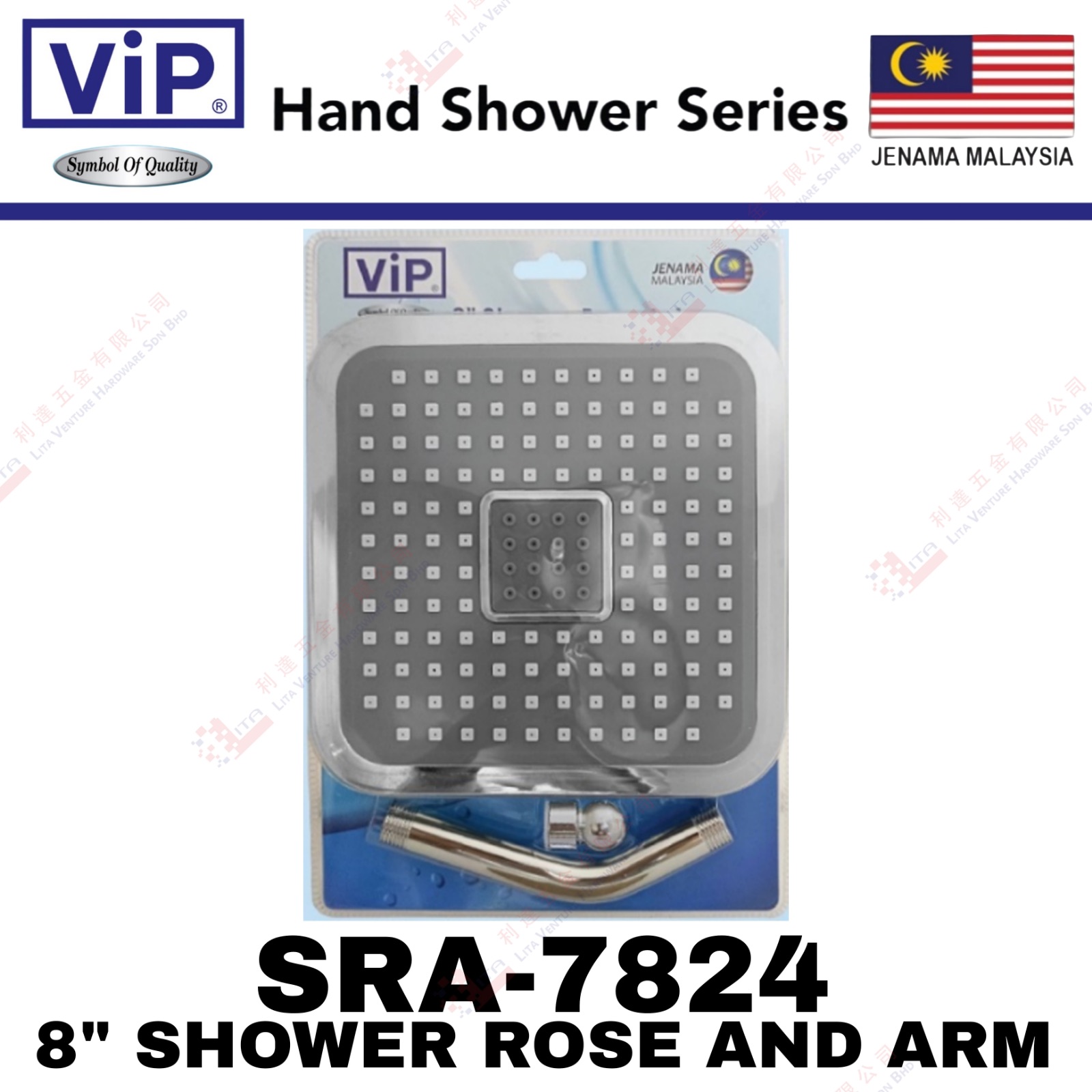 VIP BRAND 8'' SHOWER ROSE AND ARM - SRA7824