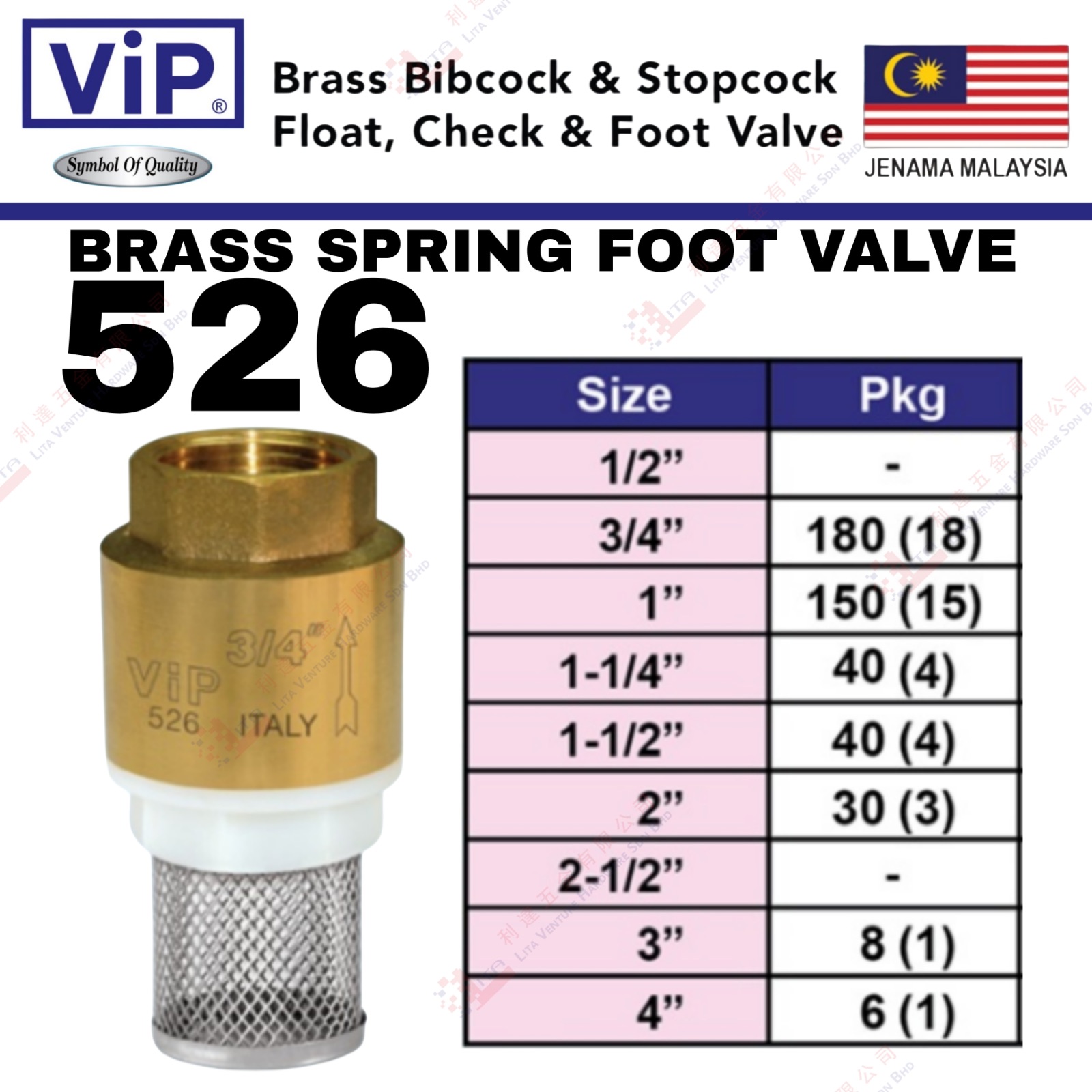 VIP BRAND BRASS SPRING FOOT VALVE - 526