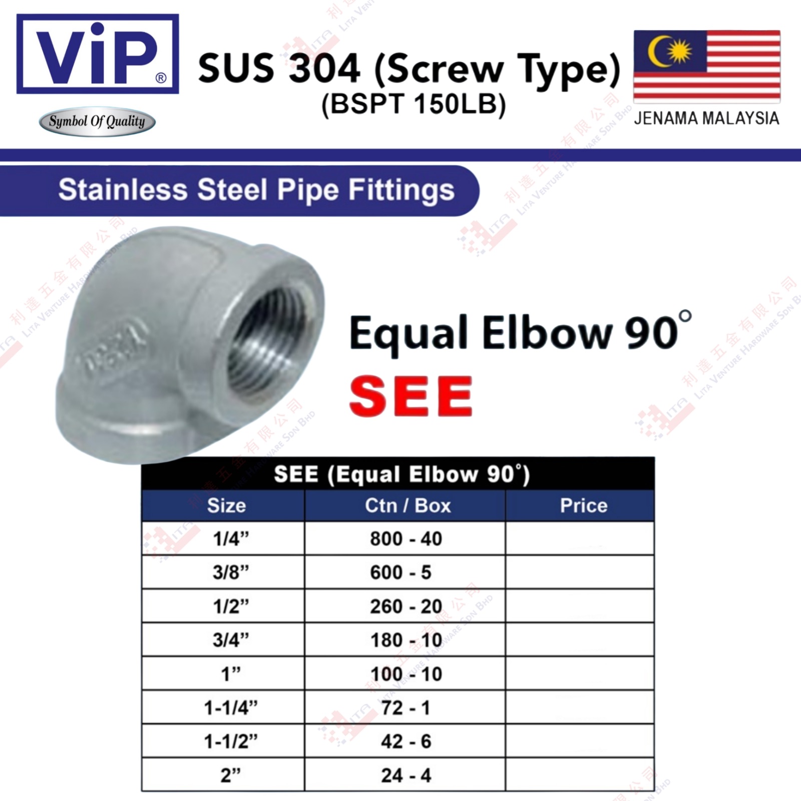 VIP BRAND EQUAL ELBOW 90 - SEE