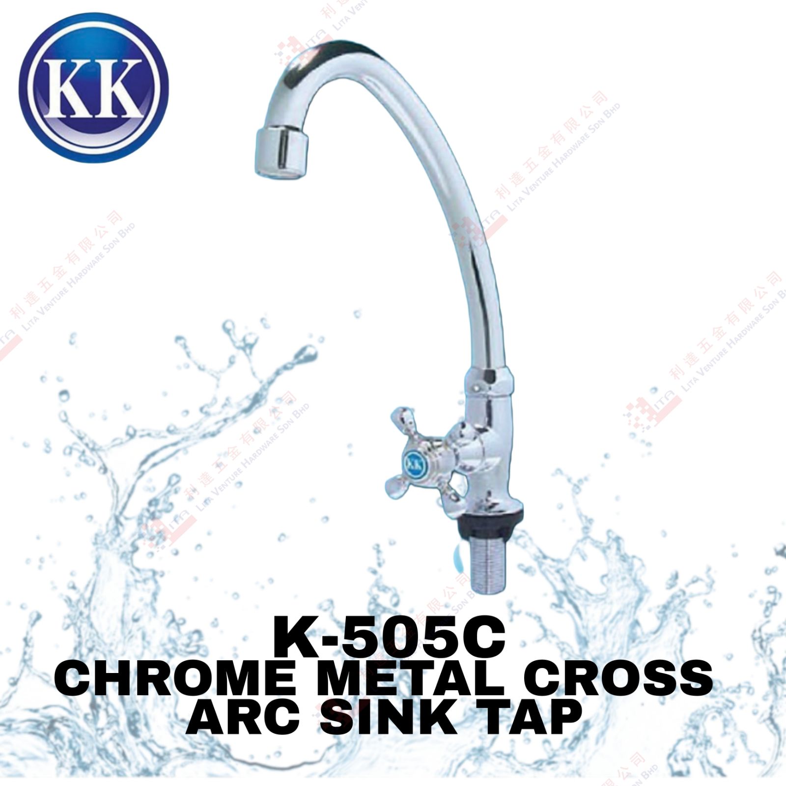 KK BRAND CHROME METAL CROSS ARC SINK TAP - K505C