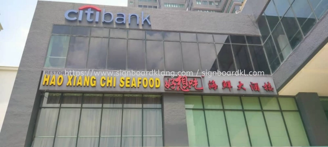 Hao Xiang Chi - 3D Box Up Lettering Signboard at Centro Mall Klang