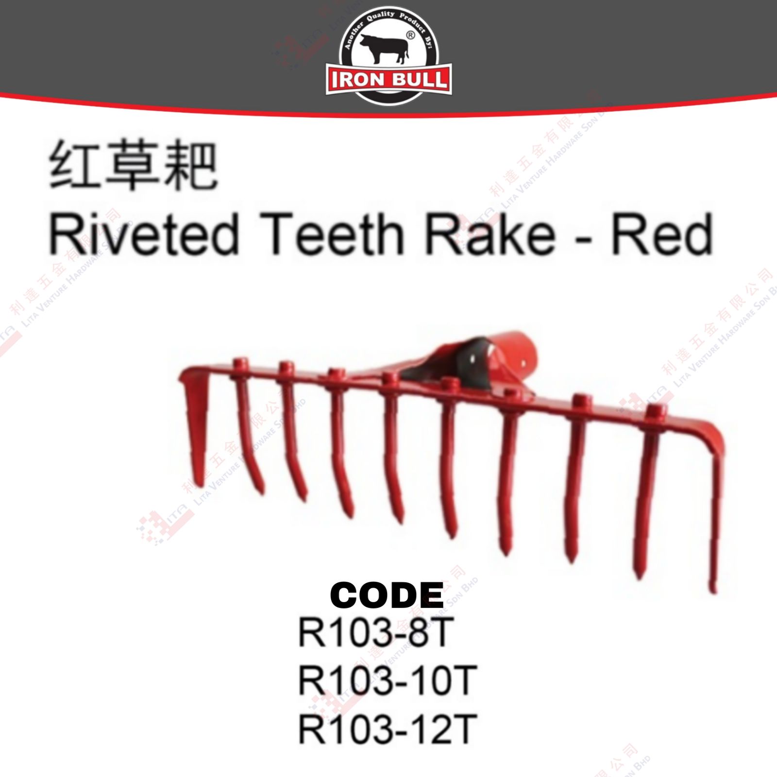 IRON BULL BRAND RIVETED TEETH RAKE RED - R1038T R10310T R10312T