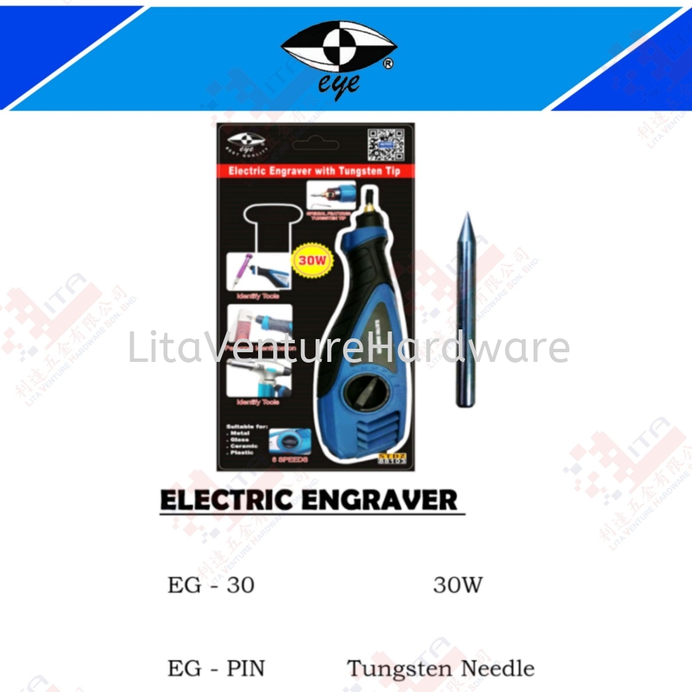 EYE BRAND ELECTRIC ENGRAVER - EG30 EGPIN