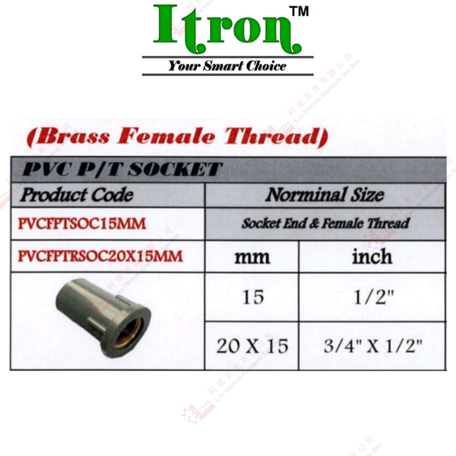 ITRON BRAND PVC PT SOCKET - PVCFPTSOC15MM PVCFPTRSOC20X15MM