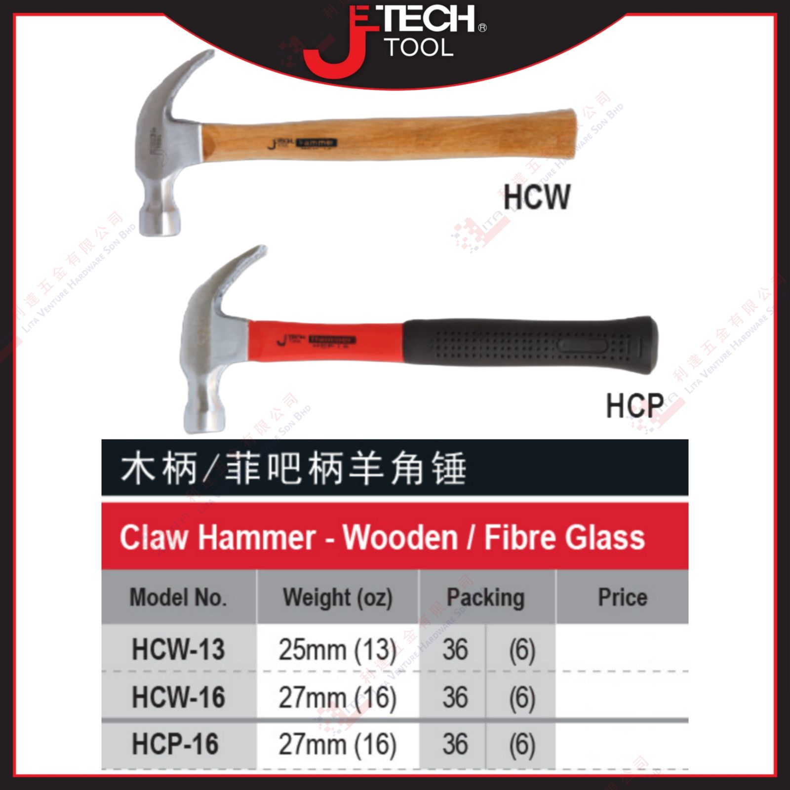 JTECH BRAND CLAW HAMMER WOODEN FIBRE GLASS - HCW13 HCW16 HCP16
