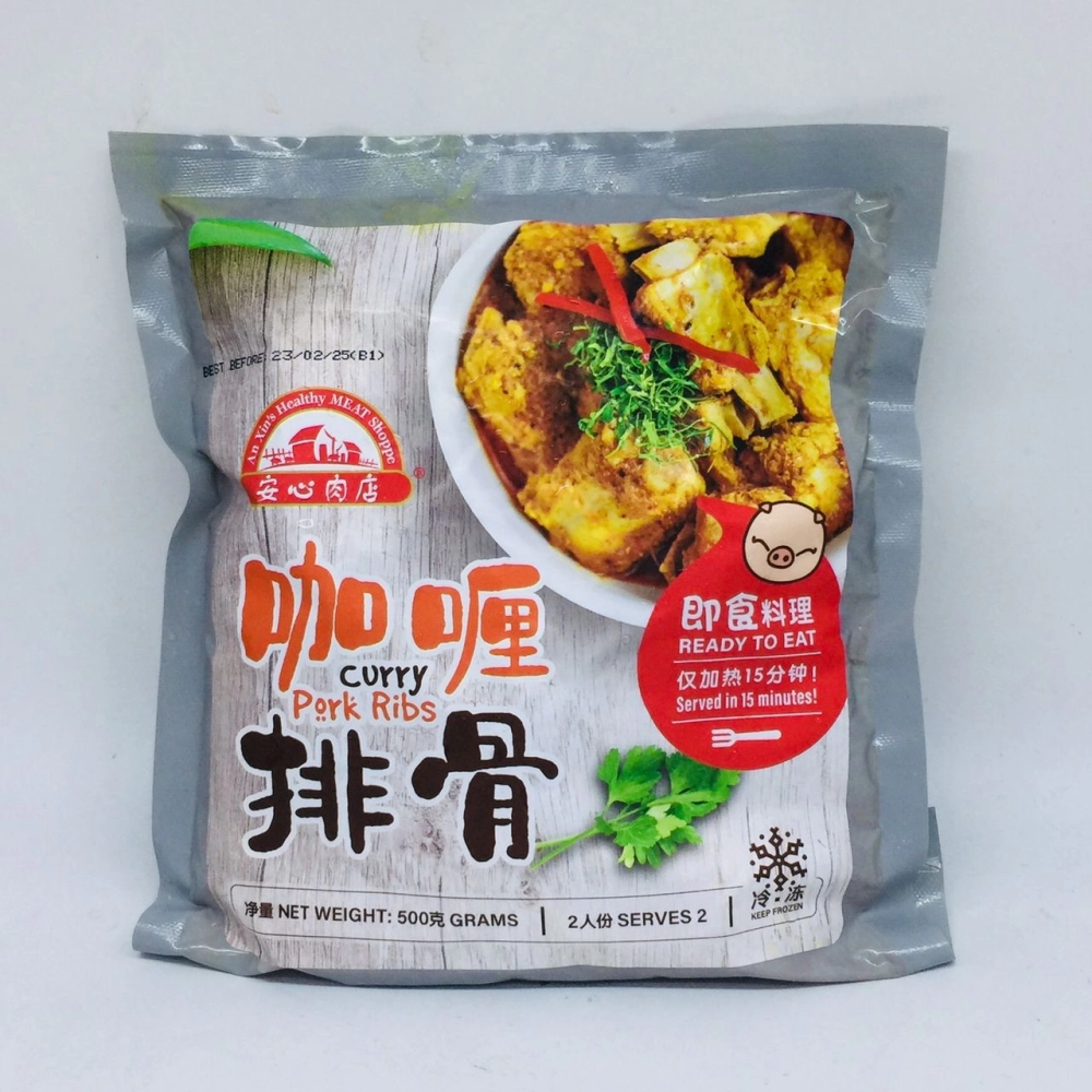 An Xin's Curry Pork Ribs 安心咖哩排骨500g