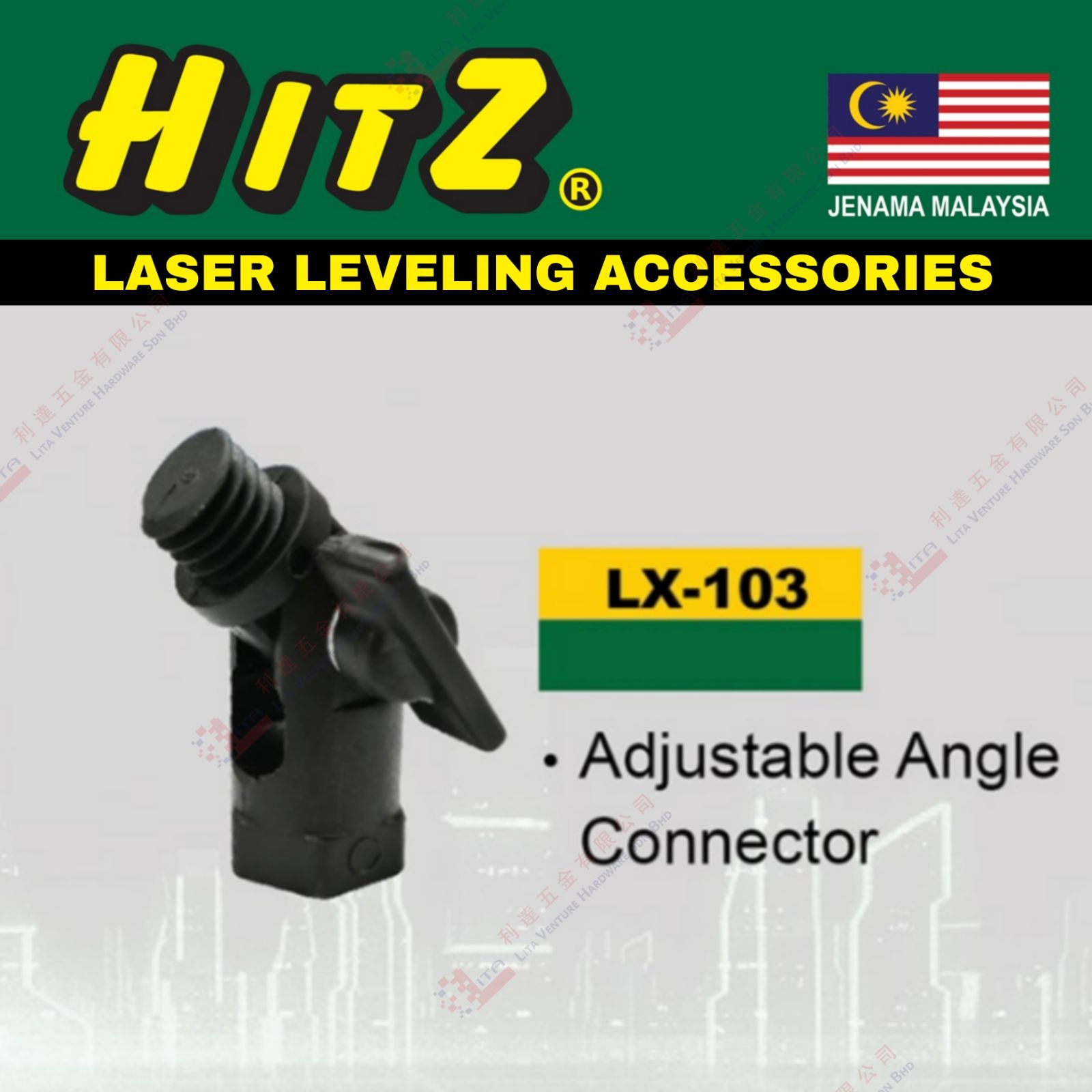 HITZ BRAND ADJUSTABLE ANGLE CONNECTOR - LX103