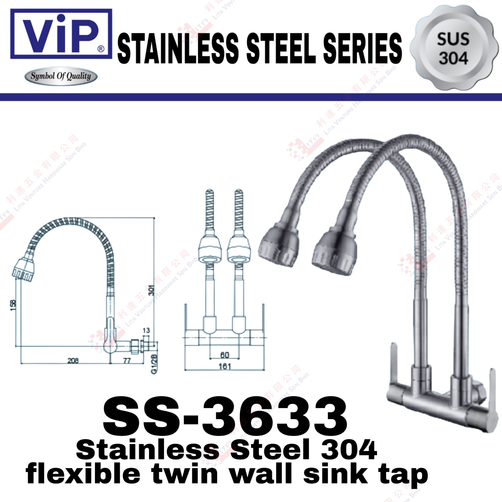 VIP BRAND STAINLESS STEEL 304  FLEXIBLE TWIN WALL SINK TAP - SS3633