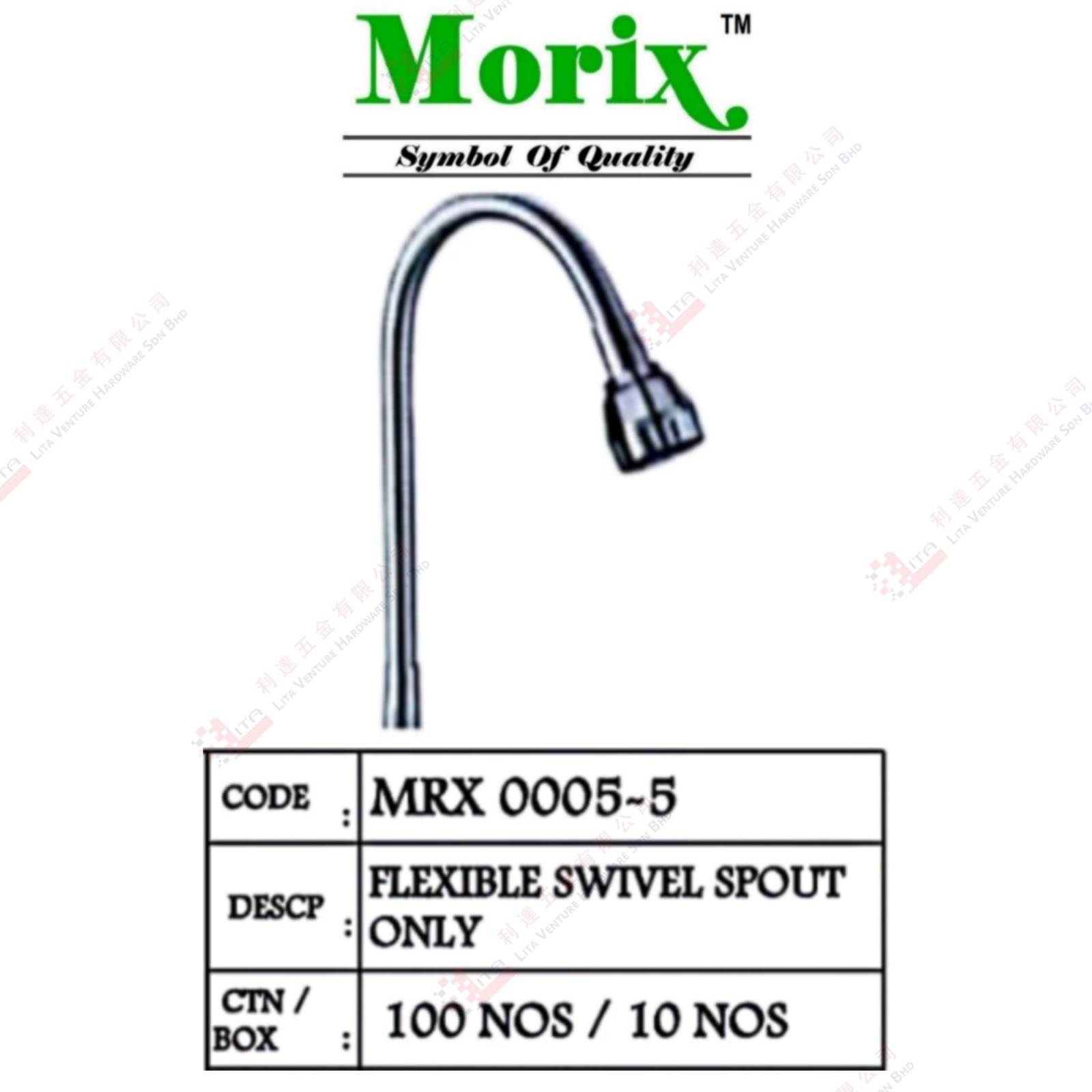 MORIX BRAND FLEXIBLE SWIVEL SPOUT ONLY - MRX00055