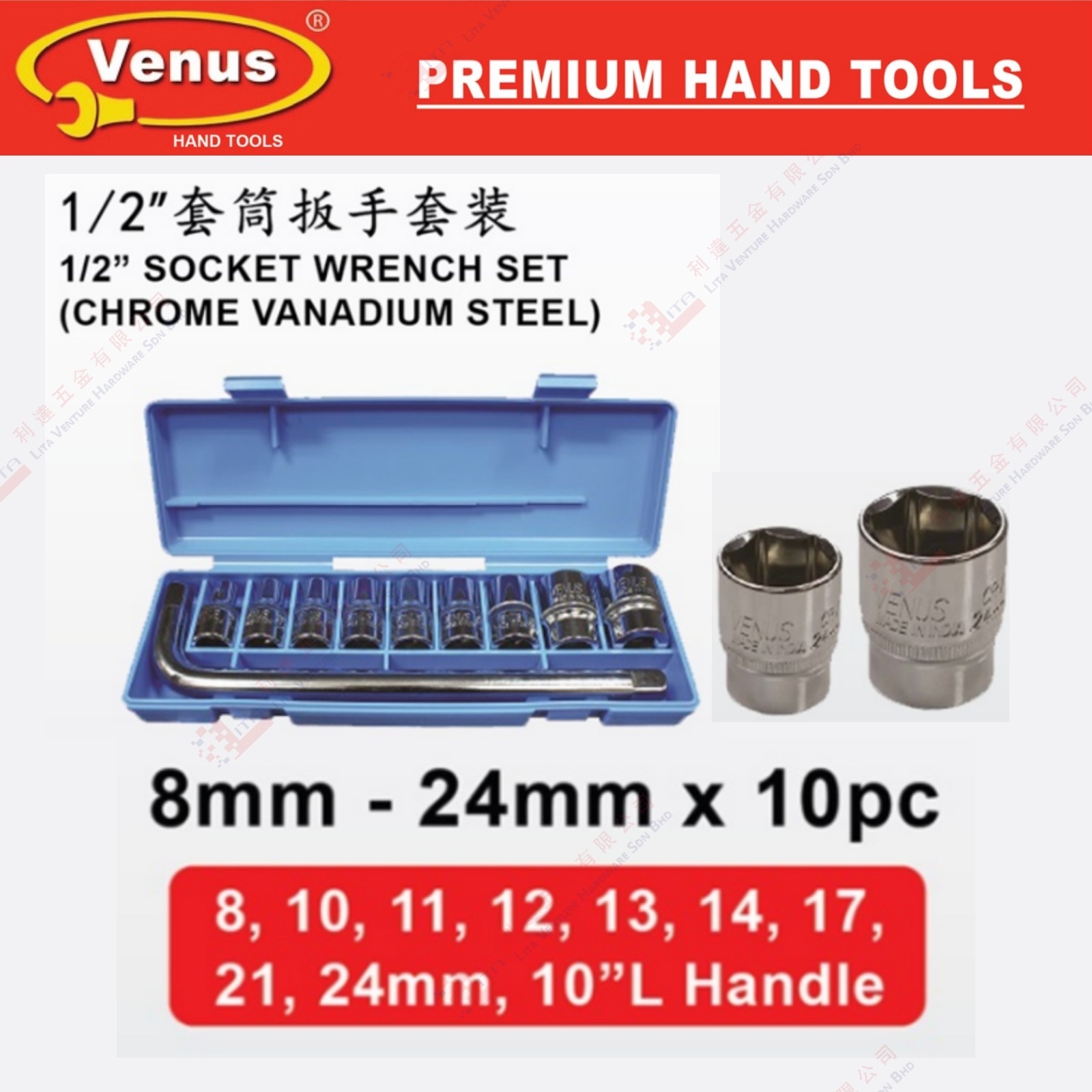 VENUS BRAND SOCKET WRENCH SET