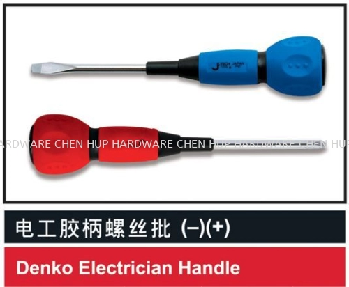 Denko Eletrician Handle