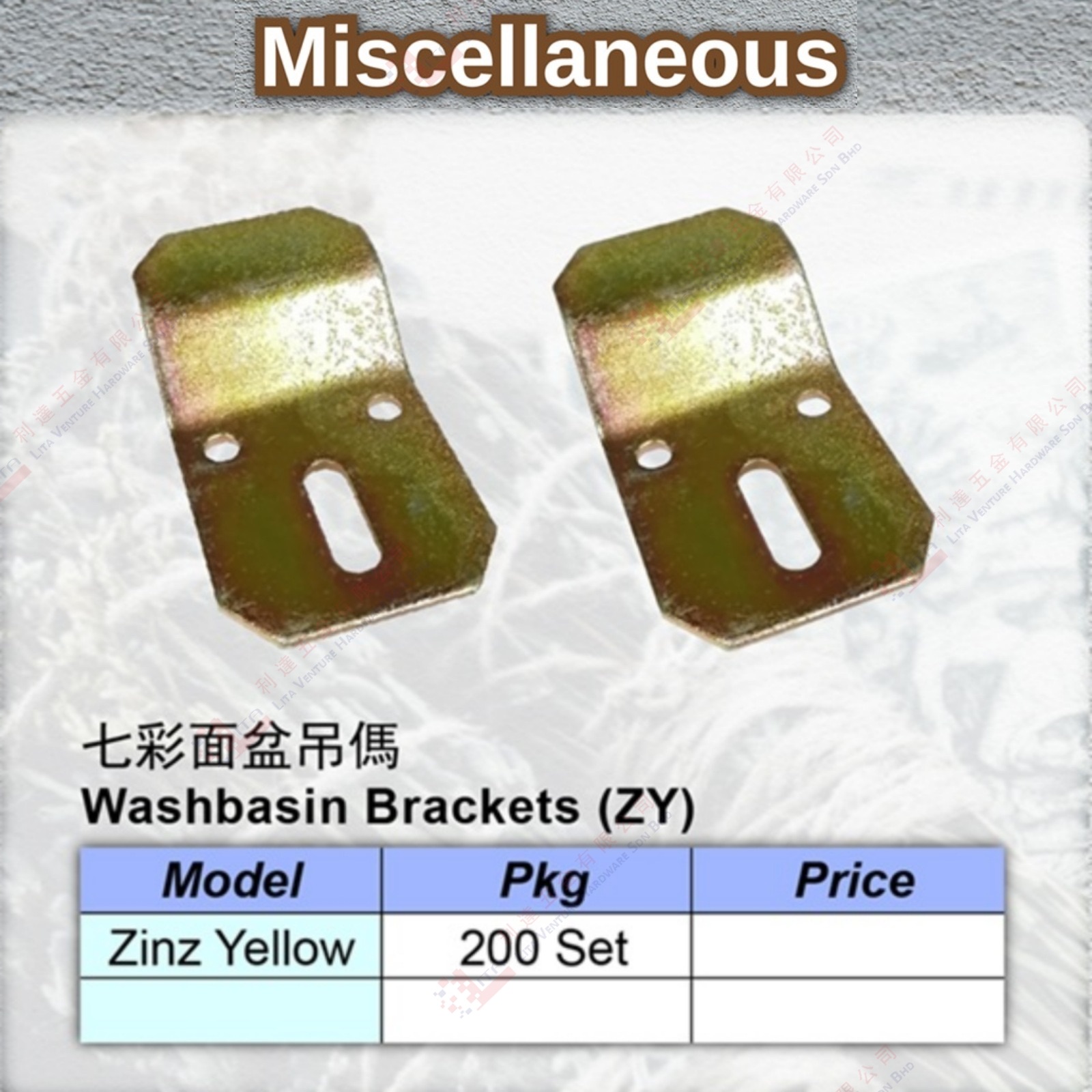 WASHBASIN BRACKETS (ZY)