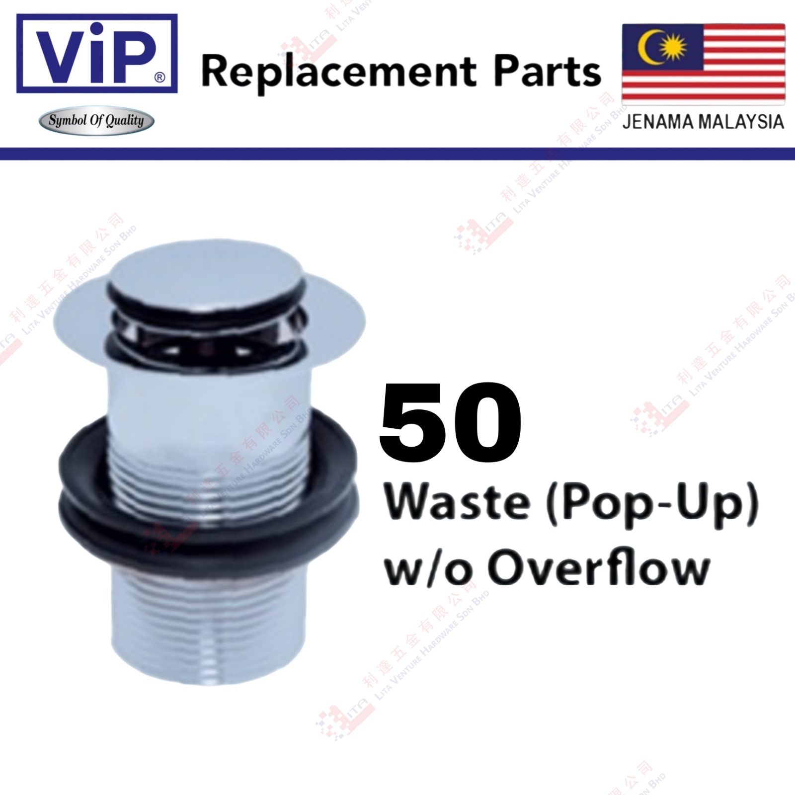 VIP BRAND WASTE WOTH OVER FLOW - 50