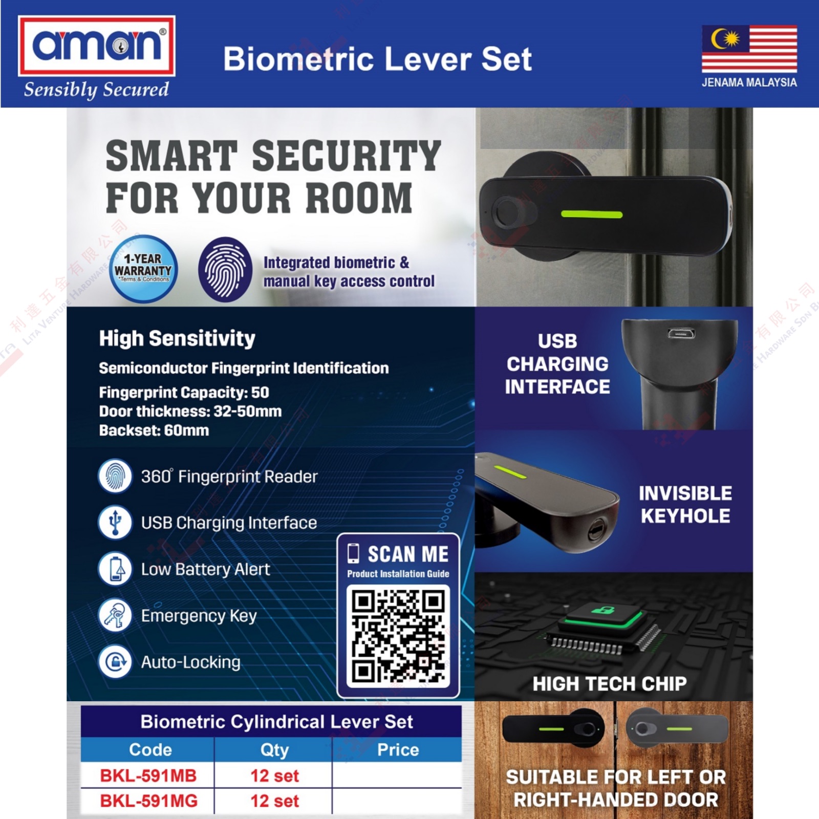 AMAN BRAND BIOMETRIC CYLINDRICAL LEVER SET - BKL591MB BKL591MG