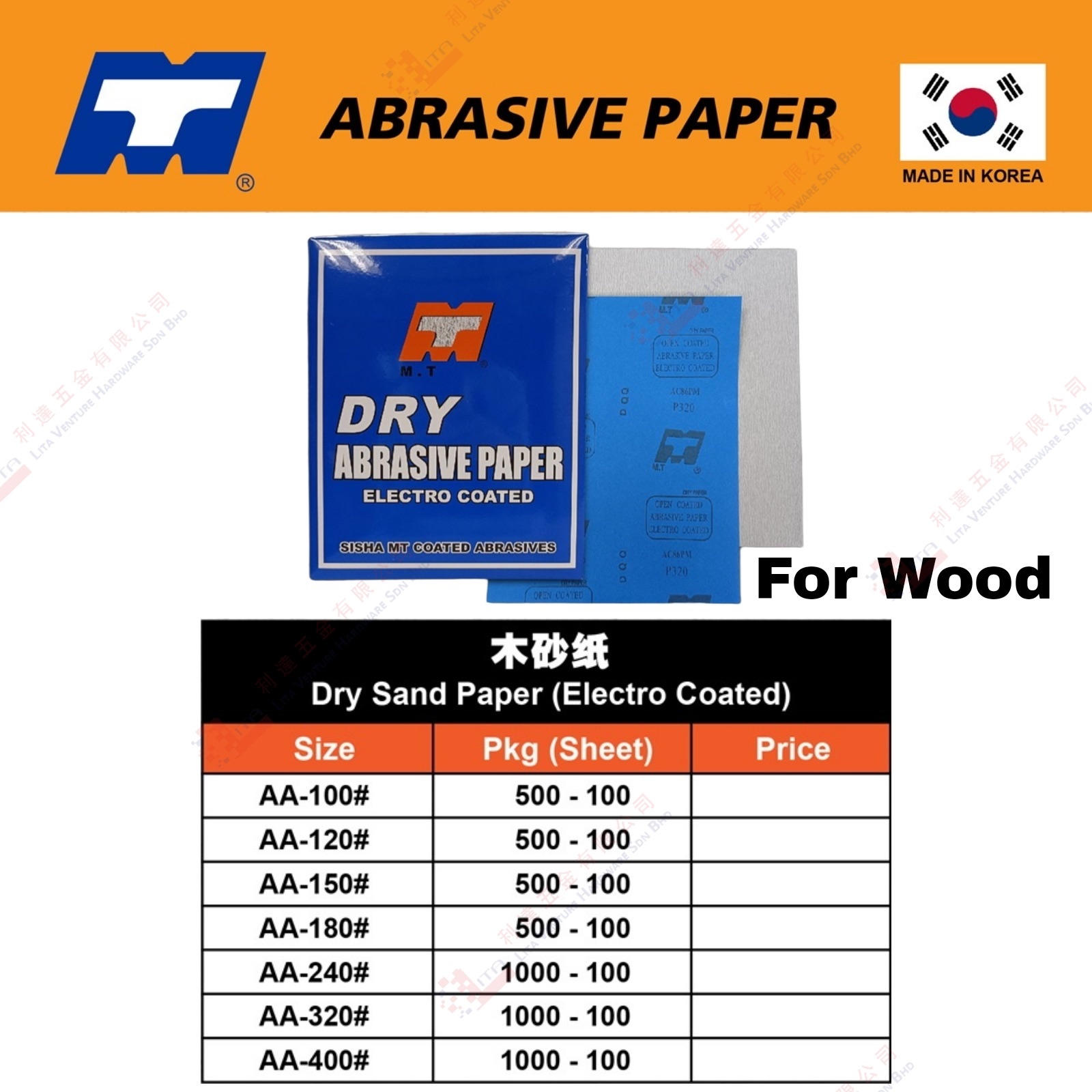 MT BRAND  DRY SAND PAPER - AA100 AA120 AA150 AA180 AA240 AA320 AA400
