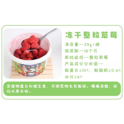 Strawberry 草莓整颗 25g