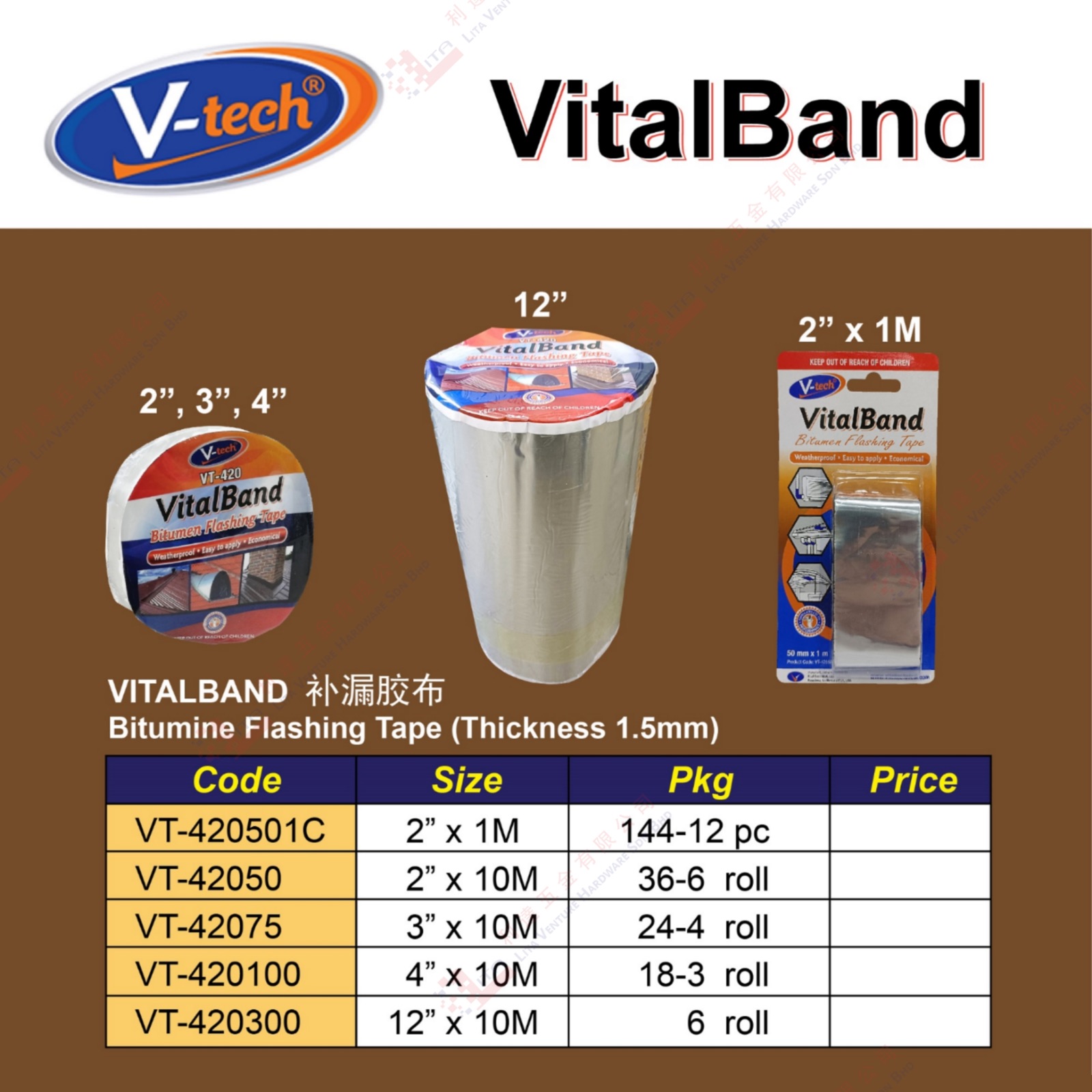 VTECH BRAND BITUMINE FLASHNG TAPE (THICKNESS 1.5MM) - VT420501C VT42050 VT42075 VT420100 VT420300