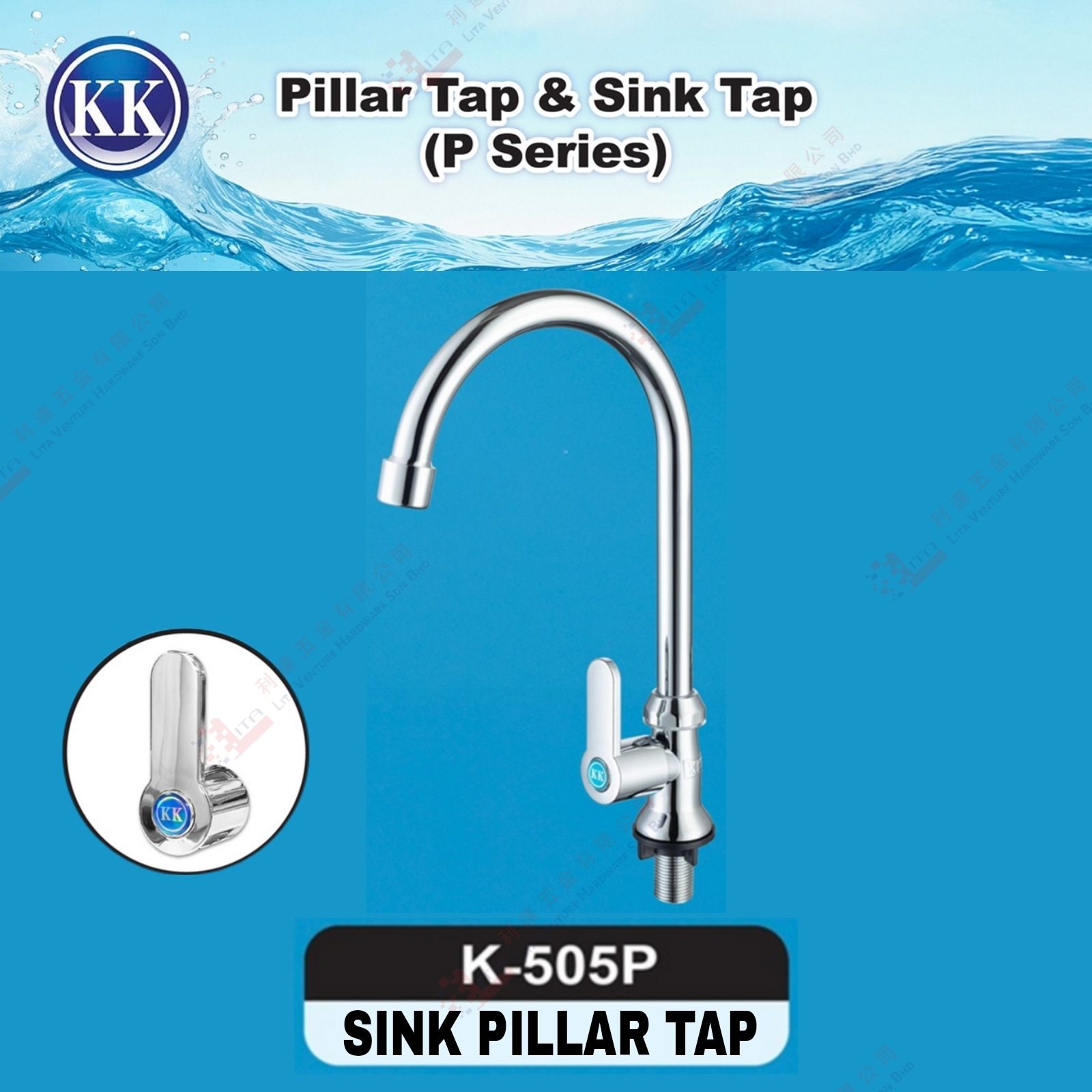 KK BRAND SINK PILLAR TAP - K505P