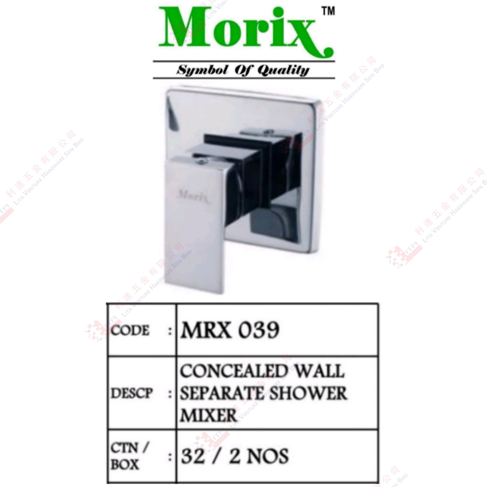 MORIX BRAND CONCEALED WALL SEPARATE SHOWER MIXER - MRX039