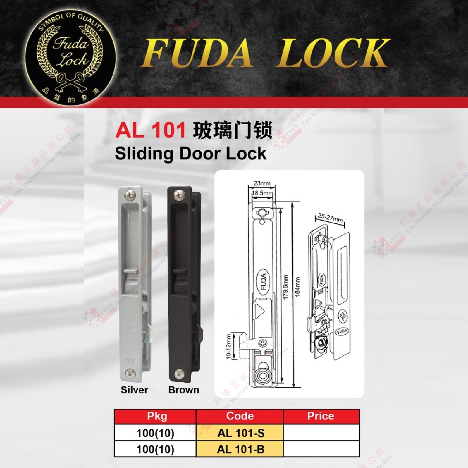 FUDA LOCK BRAND SLIDING DOOR LOCK - AL101S AL101B (2)