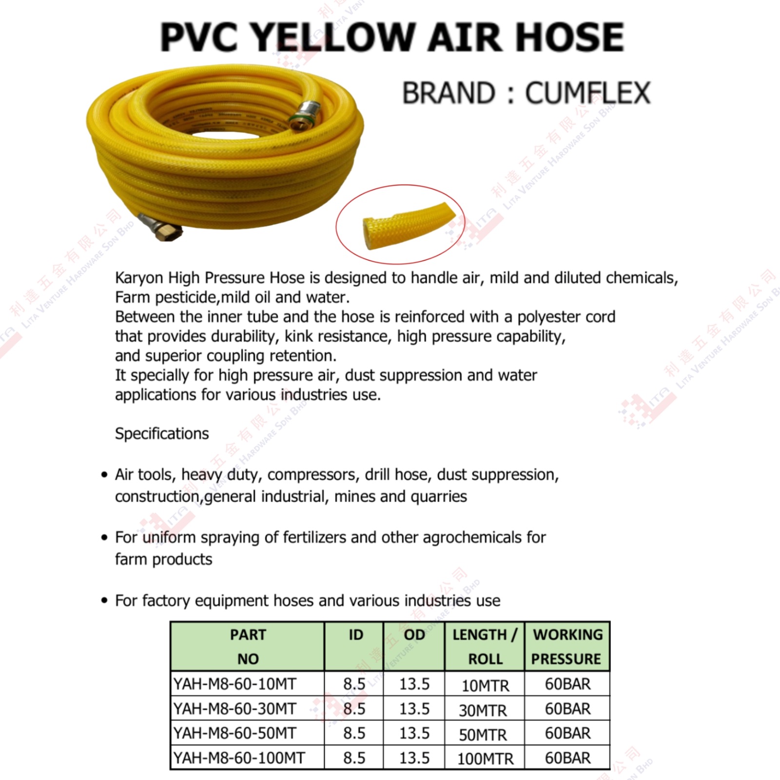 PVC YELLOW AIR HOSE - YAHM86010MT YAHM86030MT YAHM86050MT YAHM860100MT