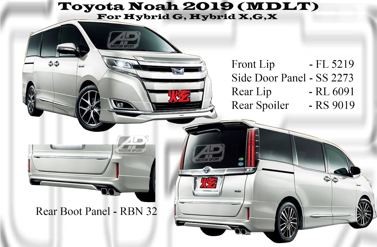 Toyota Noah 2019 MDLT Style Bodykits