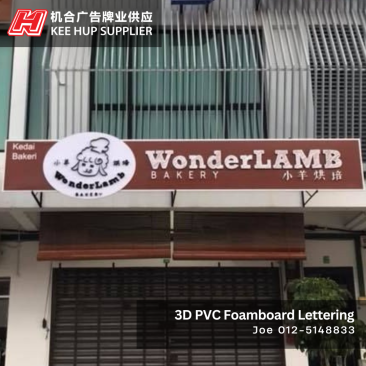 3D PVC Foamboard Lettering | Wonderlamb Bakery | Ipoh, Perak