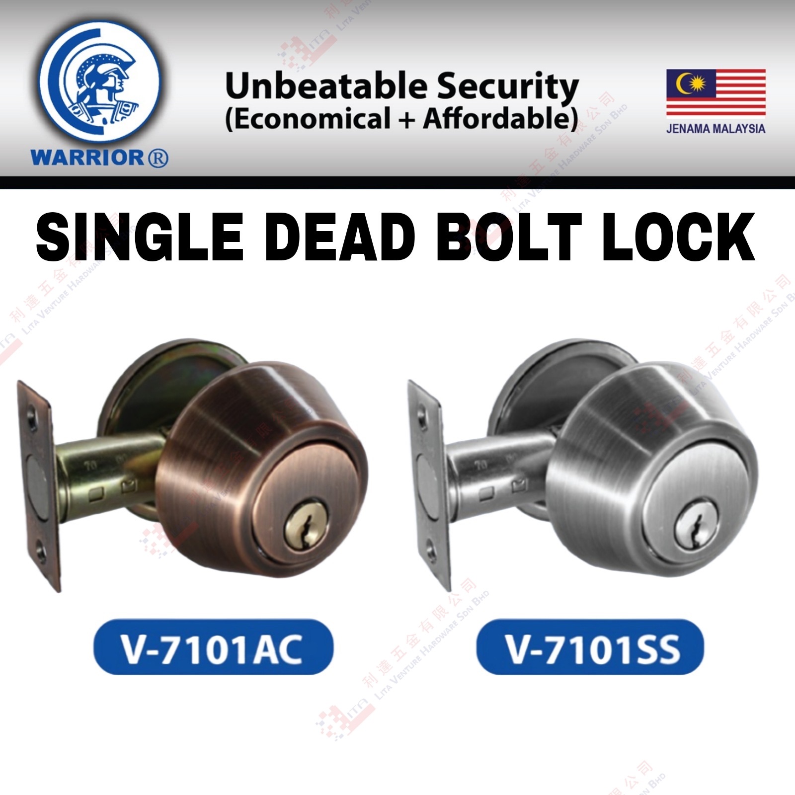 WARRIOR BRAND SINGLE DEAD BOLT LOCK - V7101AC V7104SS
