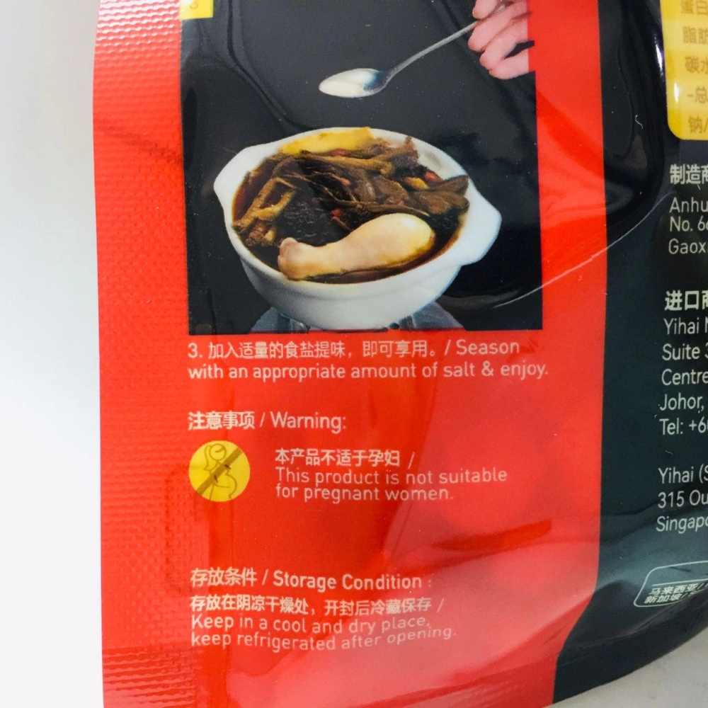 Haidilao Herbal 10 Essence Soup Pack 海底撈十全大補湯96g