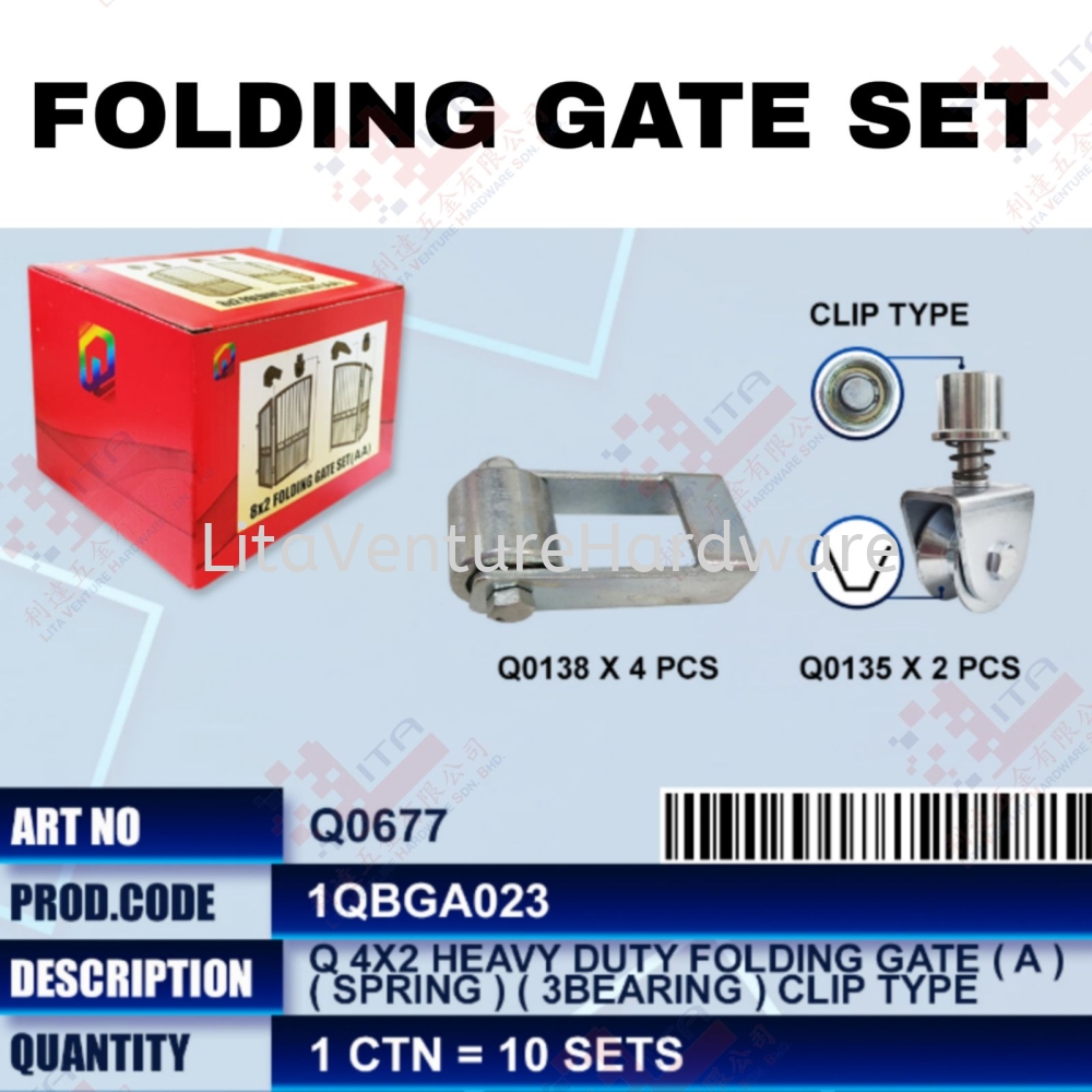 QWELD BRAND FOLDING GATE SET - Q0677