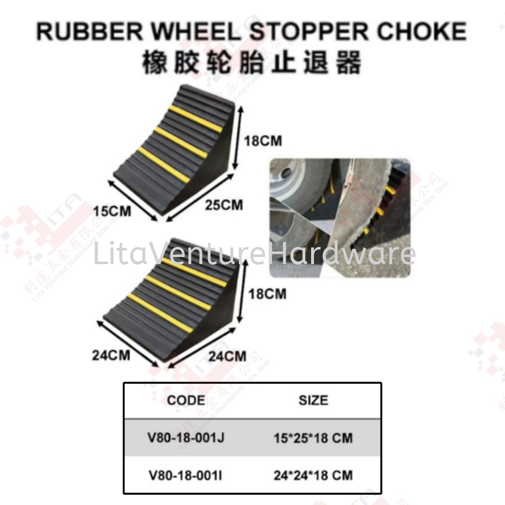 RUBBER WHEEL STOPPER CHOKE - V8018001J V8018001I