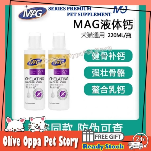 MAG SERIES PREMIUM PET SUPPLEMENT For Dog & Cat Supplement Pet Calcium 220ML 宠物保健品 高级宠物保健品 宠物液体钙 猫狗补钙好吸收